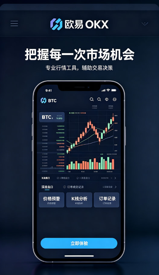 app欧交易所交易平台介绍配图
